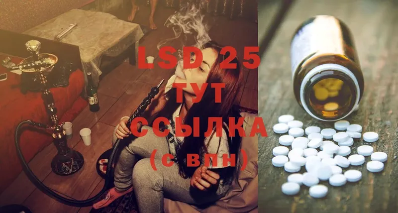 Лсд 25 экстази ecstasy  Алупка 