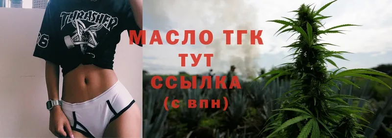 omg зеркало  Алупка  Дистиллят ТГК гашишное масло  где купить  